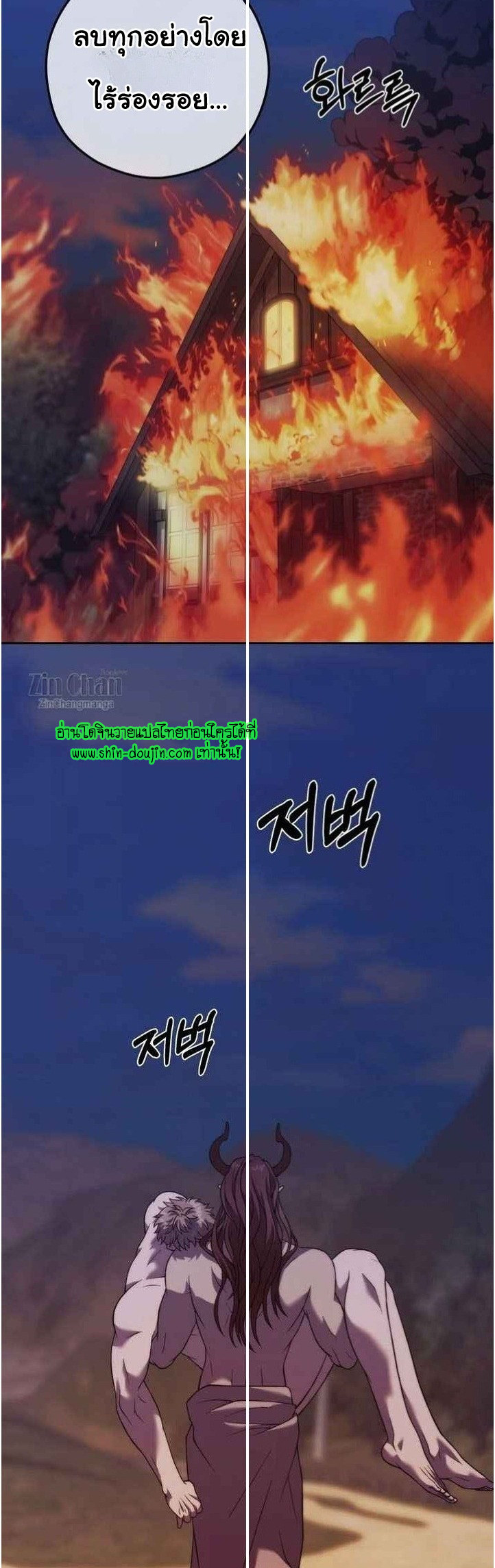 The Hunted Demon EP 6